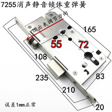 7255消声锁体通道/大门/ 防火门锁/防盗/木门执手机械锁具 配件