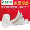 定做两面印刷标签双面标签印刷背面印刷标签多层标签不干胶贴纸|ms 定做两面印刷标签双面标签印刷背面印刷标签多层标签不干胶贴纸|ms