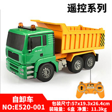 双鹰E520-001自卸车1:20无线遥控仿真工程车儿童翻斗泥头车玩具