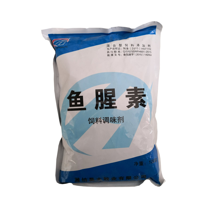 现货供应 鱼腥素饲料添加剂 鱼饵香精香料水产诱食剂大量从优