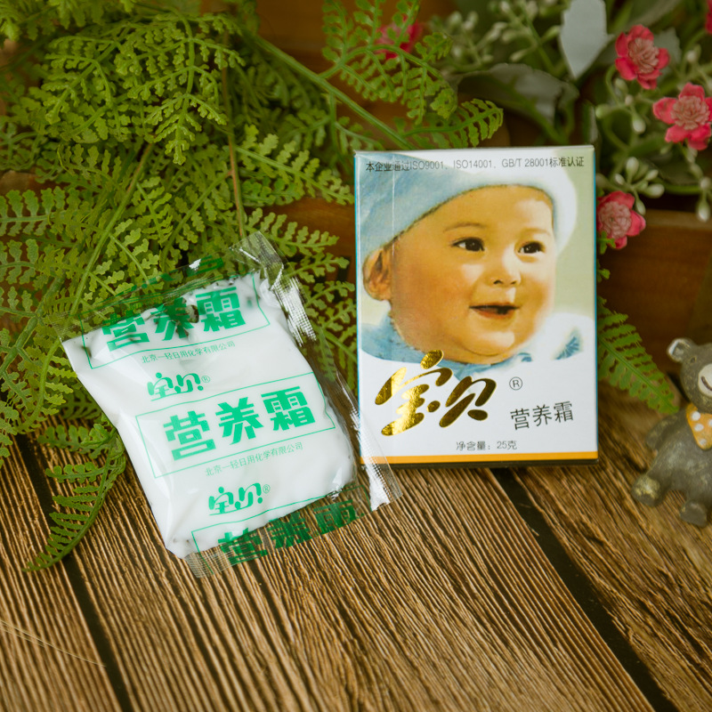 宏利源宝贝营养霜25g