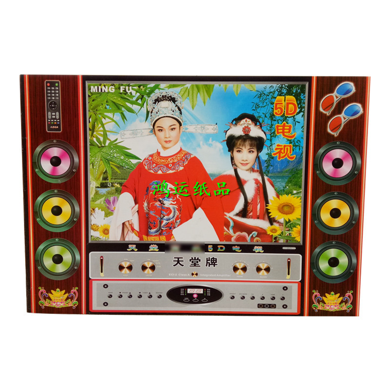 雄县厂家直销殡葬用品纸活花圈新款瓦楞纸音响电视 电视 组合音响