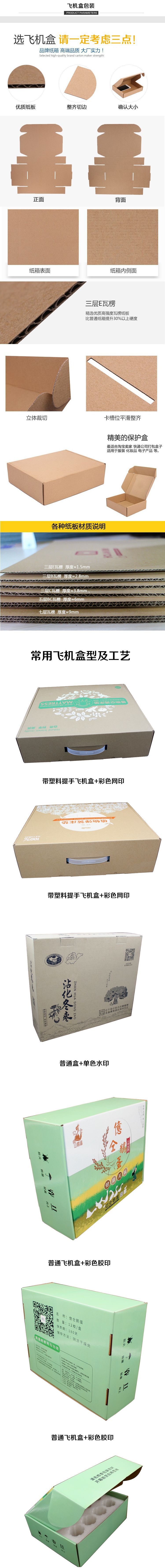 包装盒彩色飞机盒彩色礼品纸箱珍珠棉内托 设计定制 厂家直供