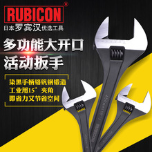 罗宾汉RUBICON RAP-006系列铬钒钢带刻度活动扳手 多功能维修扳手