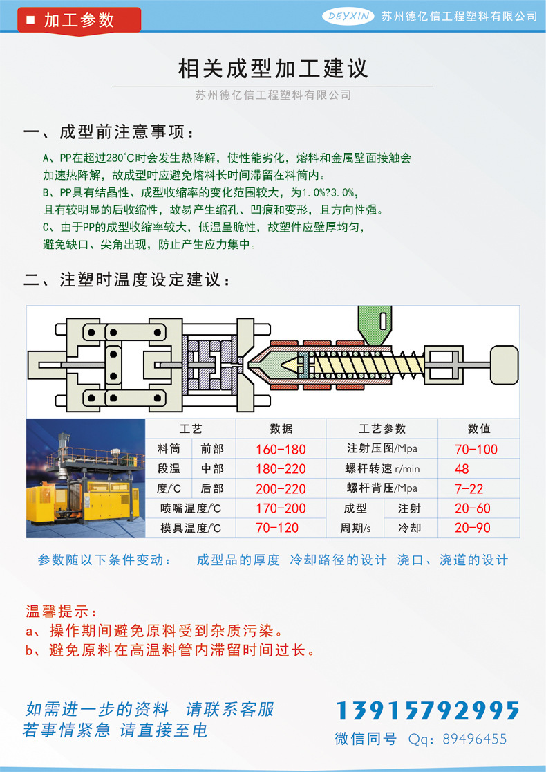 台湾化纤食品级 热熔级 增强 pp聚丙烯/k8009 k8003 k8025