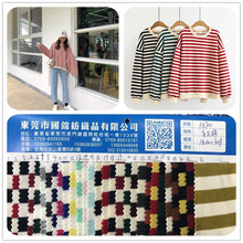 热销秋冬新品色织双面首尔棉条纹布 1.5*1.5CM色织条纹卫衣面料