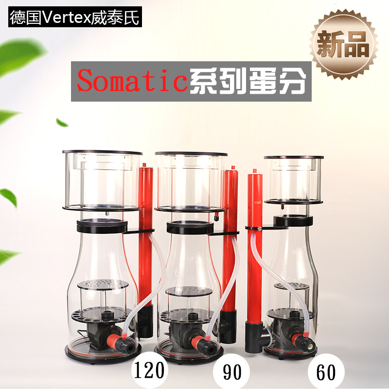 德国威泰氏vertex somatic蛋白质分离器60s/90s/120s蛋分