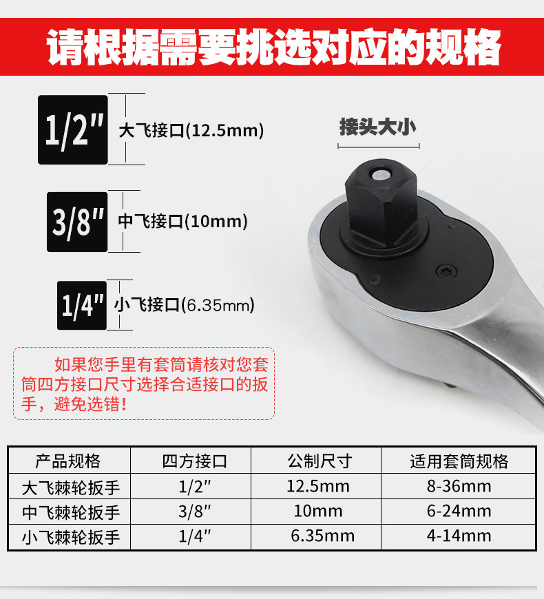 华丰巨箭双向正反快速棘轮扳手加力套筒扳手大小中飞快速扳手工具