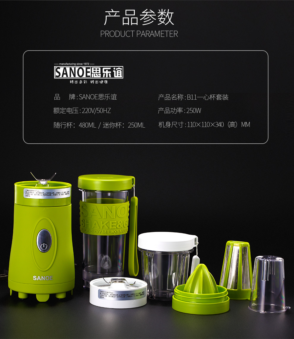 思乐谊(sanoe)b11台湾便携全自动榨汁家用迷你果汁机一心杯