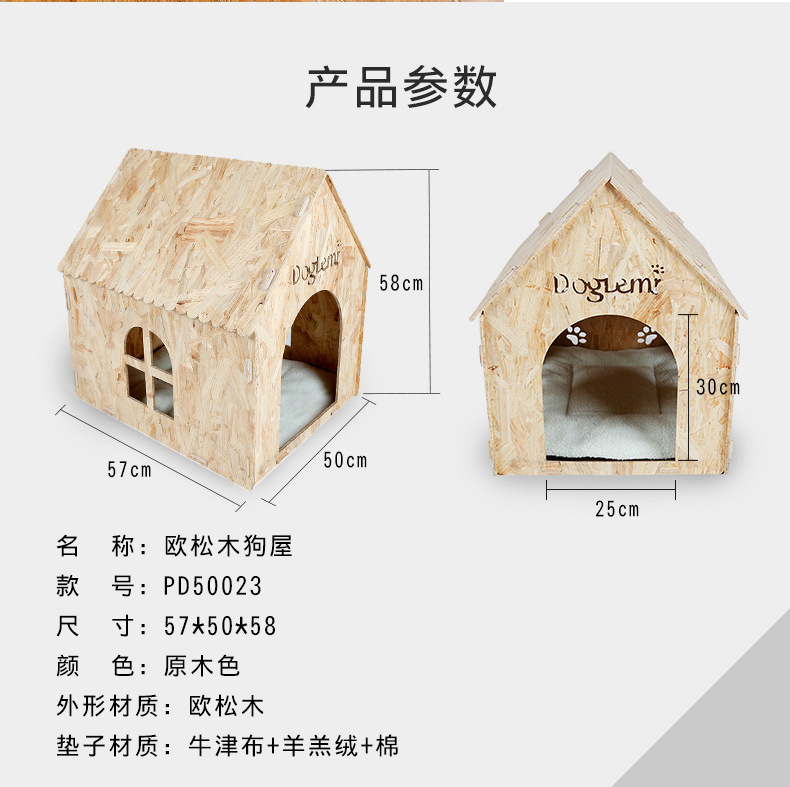 宠物屋欧松木制四季狗窝狗床 泰迪猫咪狗房子室内户外猫窝送垫子