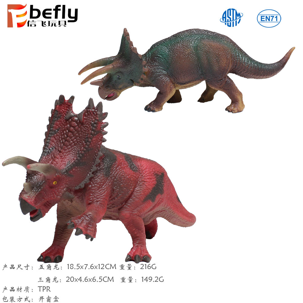 新品仿真恐龙模型 侏罗纪恐龙 tpr实心五角龙 三角龙套装模型玩具