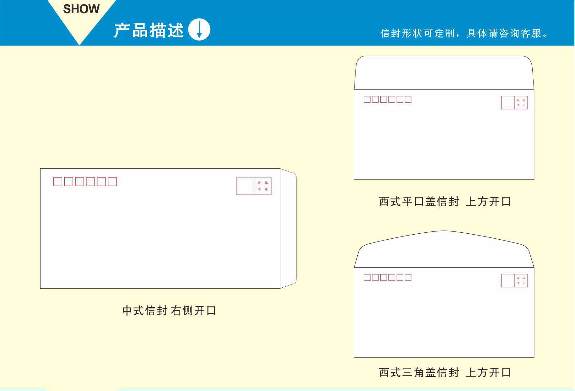 7号信封中西式信封定制订做定做双胶纸 牛皮纸信封