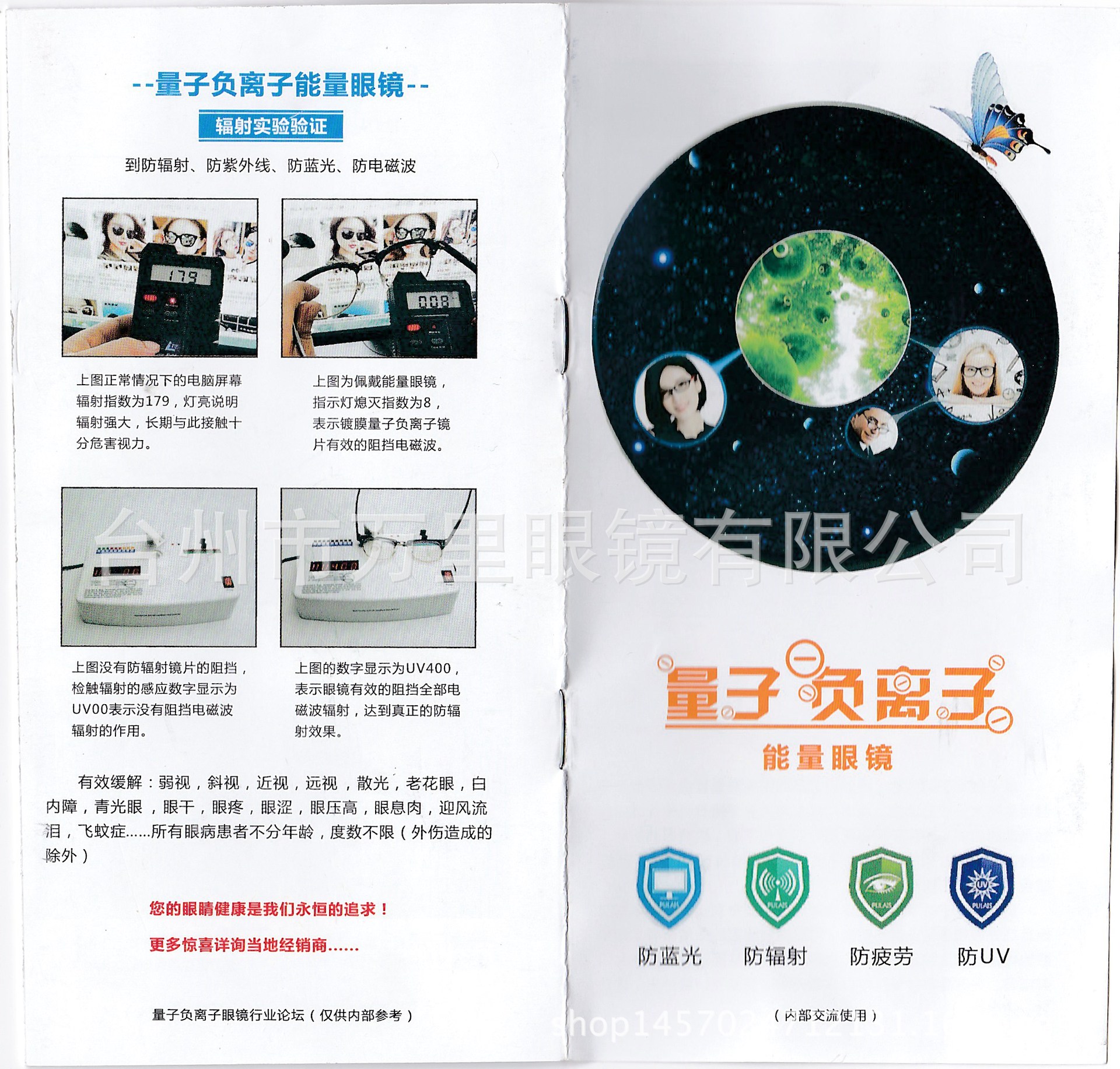 防蓝光框架眼镜 黑科技量子防蓝光框架眼镜 铸源同款眼镜