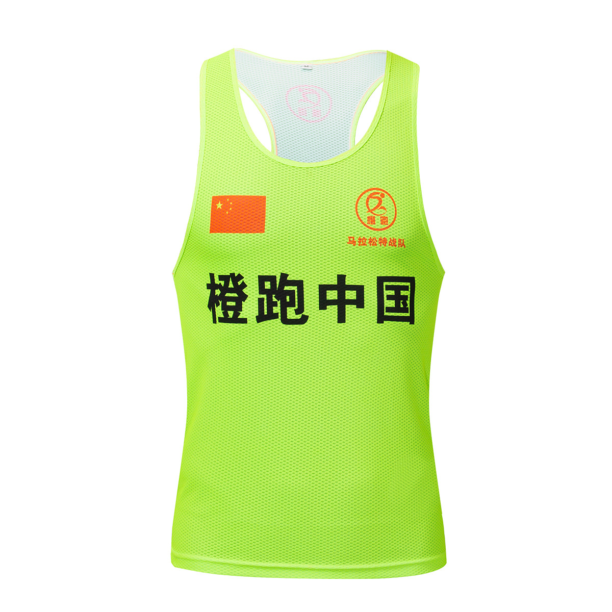 马拉松户外跑步背心男跑团团体服定制男女跑步t恤背心马甲定制