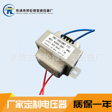 EI57 AC230v转9v/12v/24v/36v带屏蔽罩电源变压器13.5w/VA可定 制