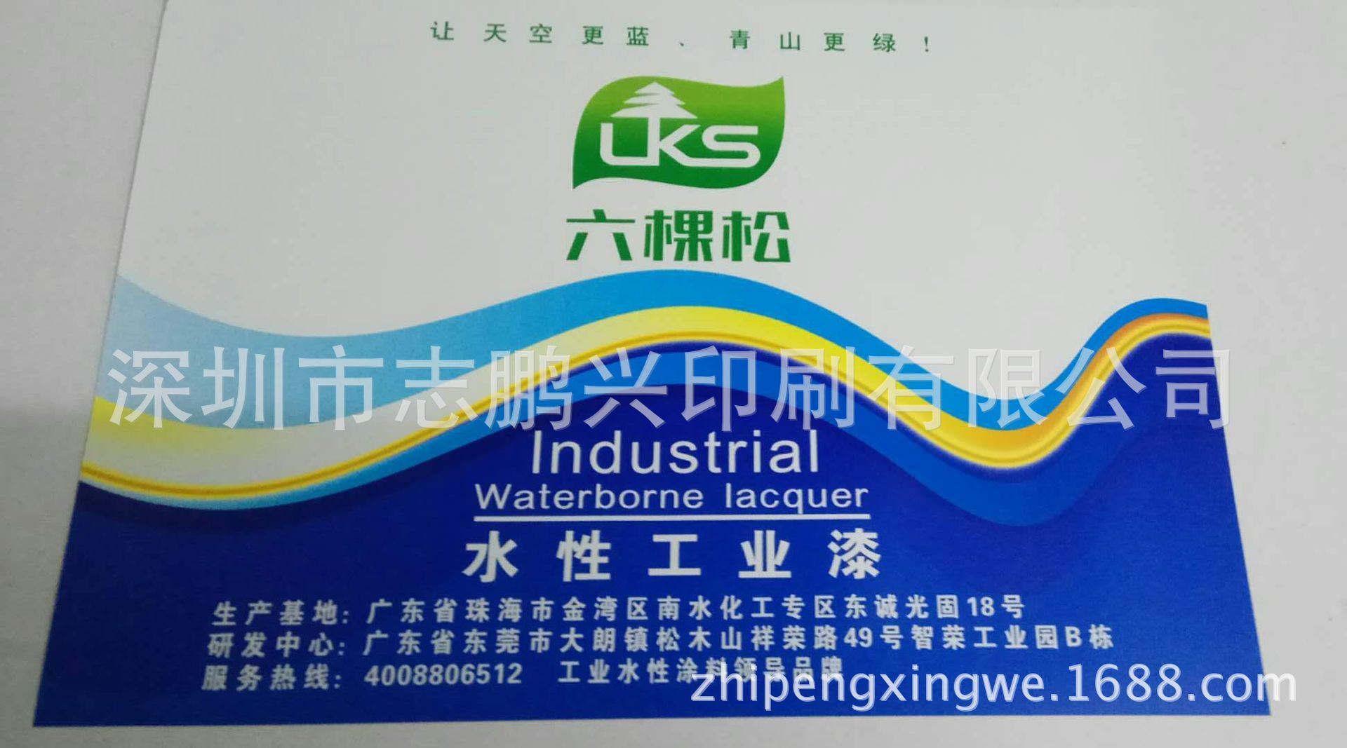 涂料桶标签商标贴 水性漆外墙涂料室内涂料工业水性漆不干胶标贴