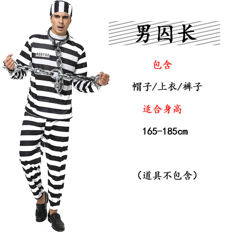万圣节cos情侣服装 男囚服 女囚服关塔那摩囚犯 黑白条纹囚