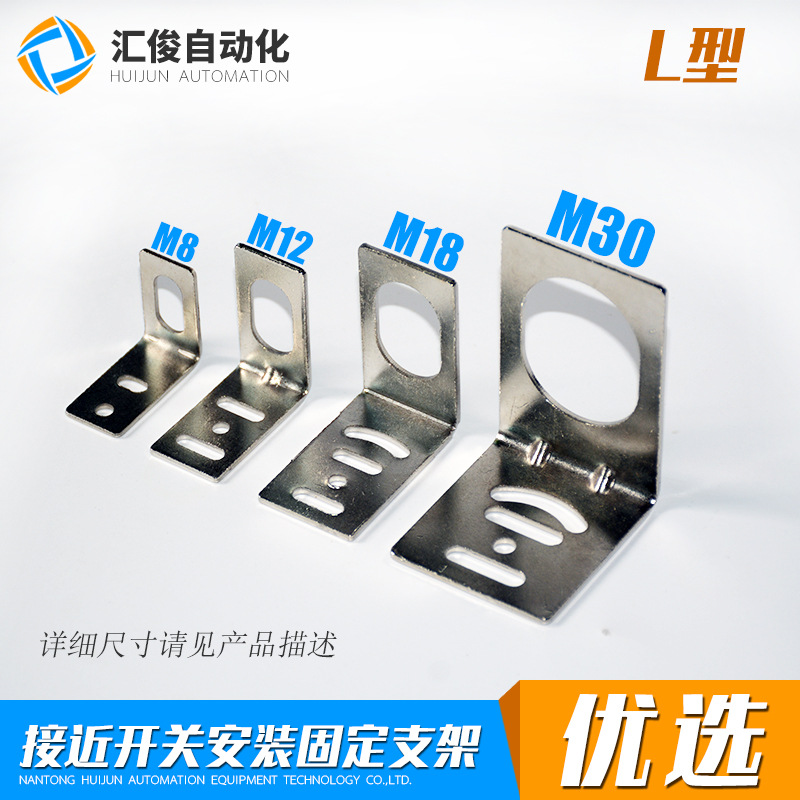 m8接近开关安装支架m12红外开关固定架m18光电开关底座安装架m30