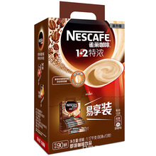 雀巢咖啡1+2微研磨特浓咖啡三合一提神黑咖啡90条装*13g速溶咖啡