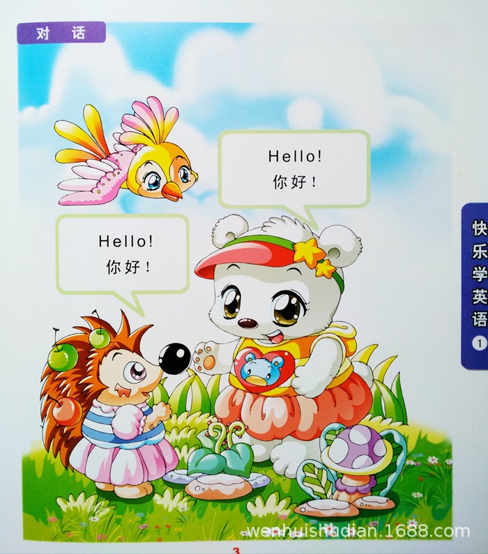 正品保障晨曦早教快乐学英语全8册含vcd幼儿学英语教材小中大学前