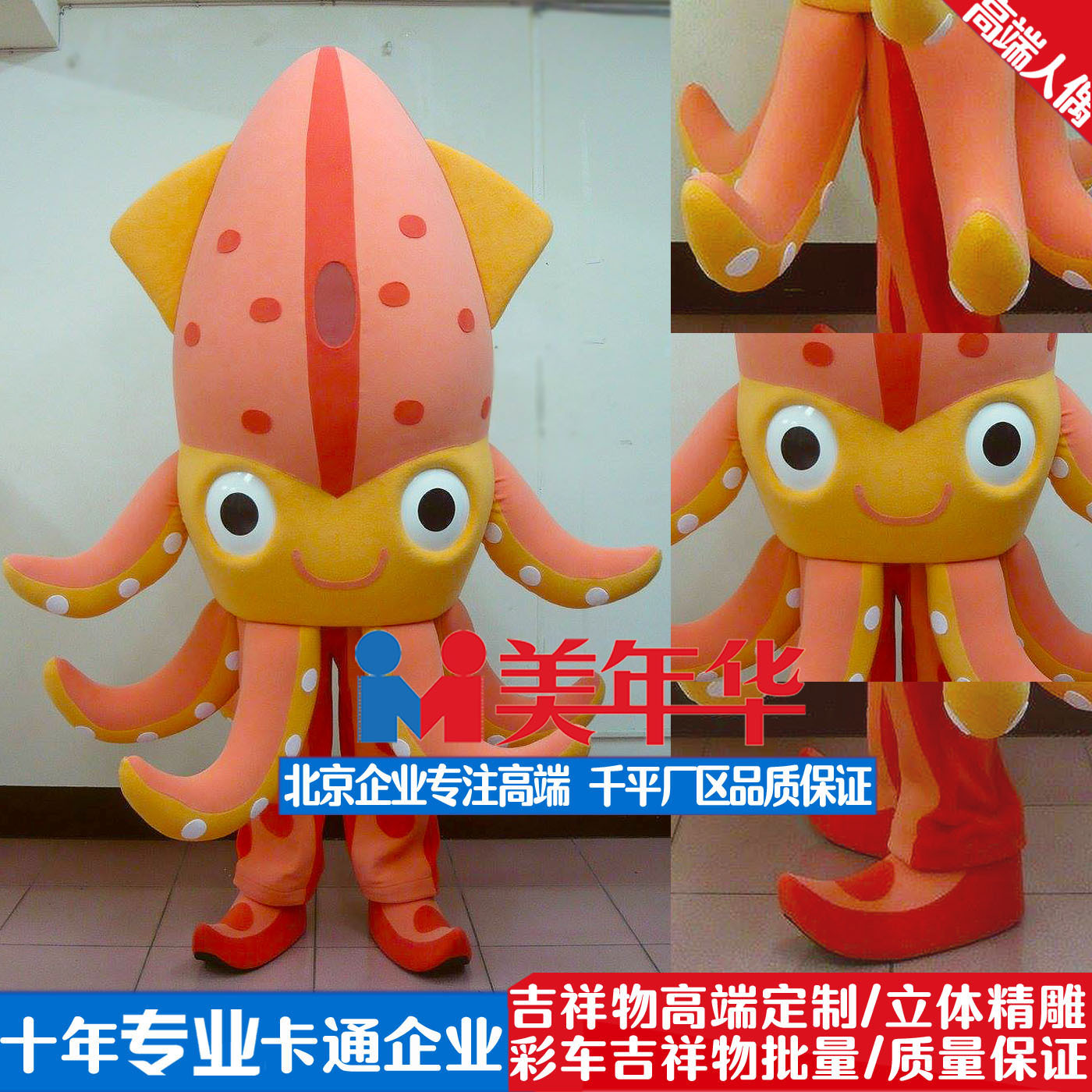 高品质海洋馆卡通人偶服动物玩偶电影表演服舞台真人版章鱼服包邮