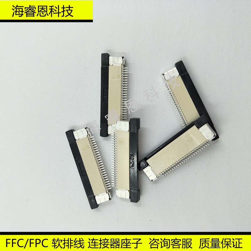 FPC/FFC软排线座子 24P-0.5MM间距 抽拉下接 扁平线接插件连接器