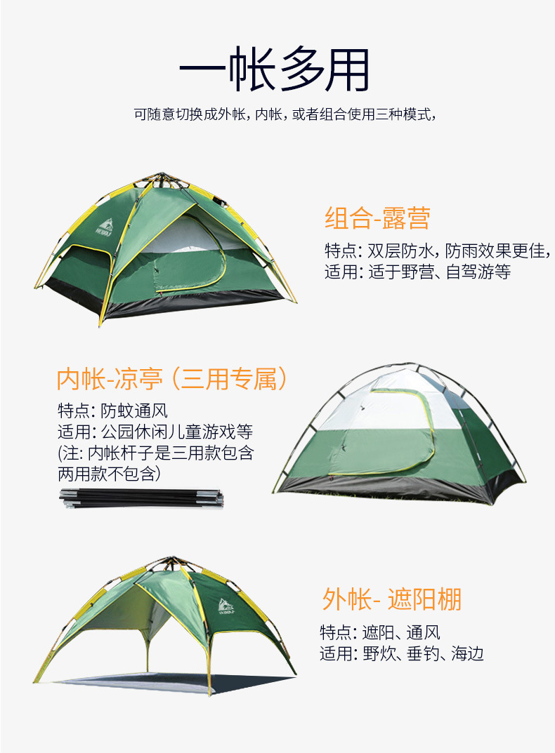 公狼户外3 4人液压帐篷露营装备 多人防大雨野营户外用品自动帐篷