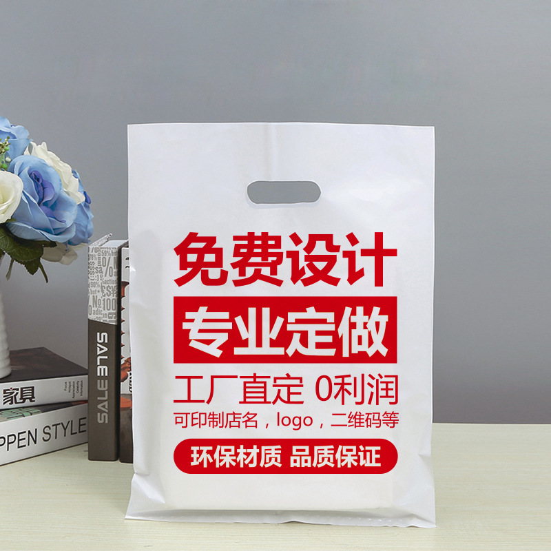 Factory Direct Supply Flat Mouth Four-Finger Bag Gift Clothing Plastic Bag Punching Handbag Graphic Bag Wholesale Logo