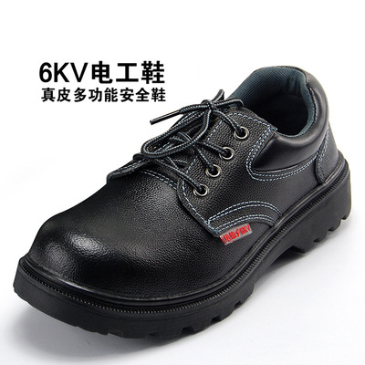 现货批发真皮绝缘鞋6kv 高压耐油耐酸碱防砸劳保鞋耐磨绝缘电工鞋
