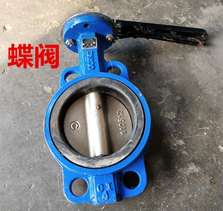对夹软密封蝶阀水管闭关闸阀开关水工业管道阀门dn100开关阀门