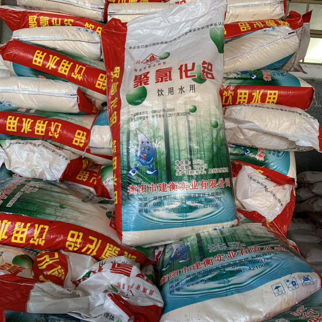 福建莆田饮水级 湖南衡阳荷花牌聚合氯化铝pac 污水沉淀剂絮凝剂