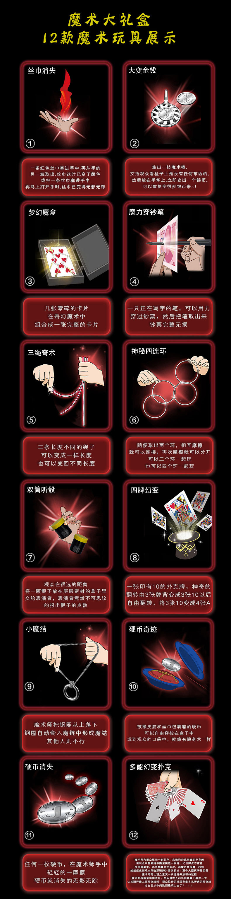 智汇魔术道具套装玩具大礼盒 儿童成人近景舞台魔术礼物盒a款