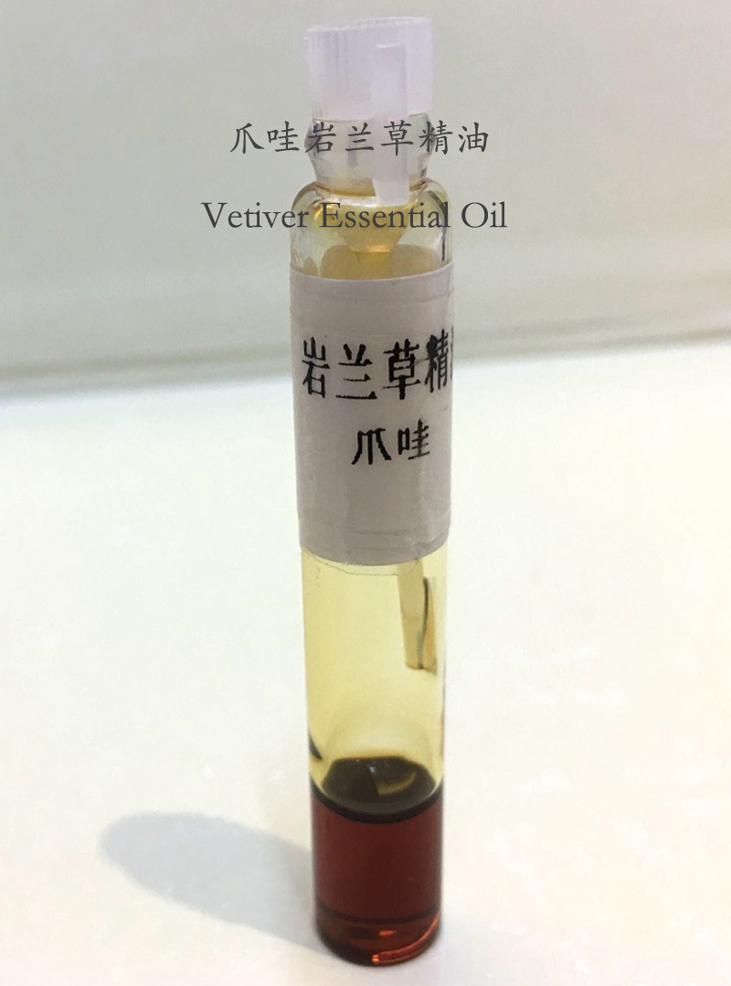 爪哇岩兰草精油vetiver香根草单方精油5ml起订