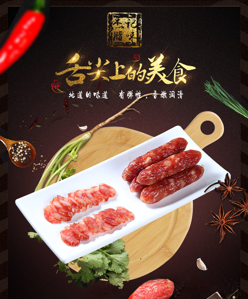腊上瘾
