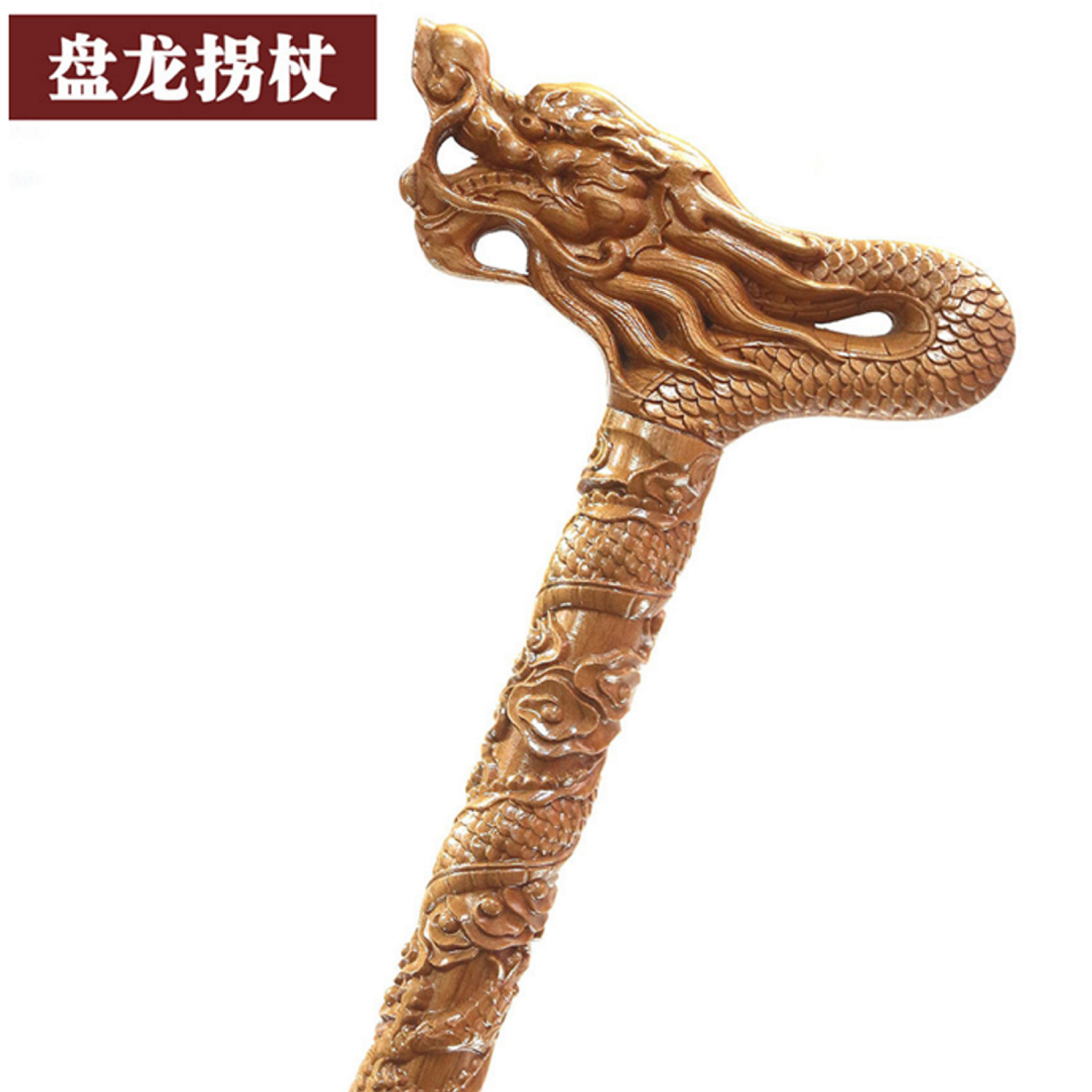 桃木木雕工艺品 木质雕刻拐杖 百福 盘龙 福禄寿喜 多款任选
