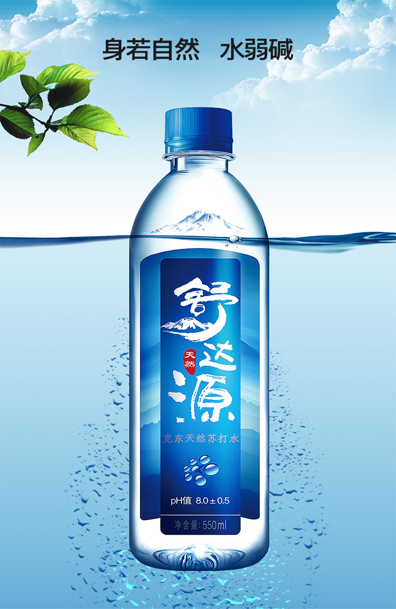 舒达源天然苏打水无气弱碱性冷矿泉饮用水
