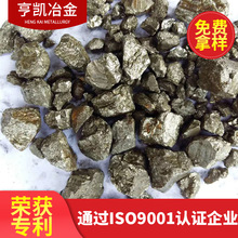 高品质增硫剂专用硫铁  钢铁冶炼铸造炉料用黄铁矿硫化铁矿
