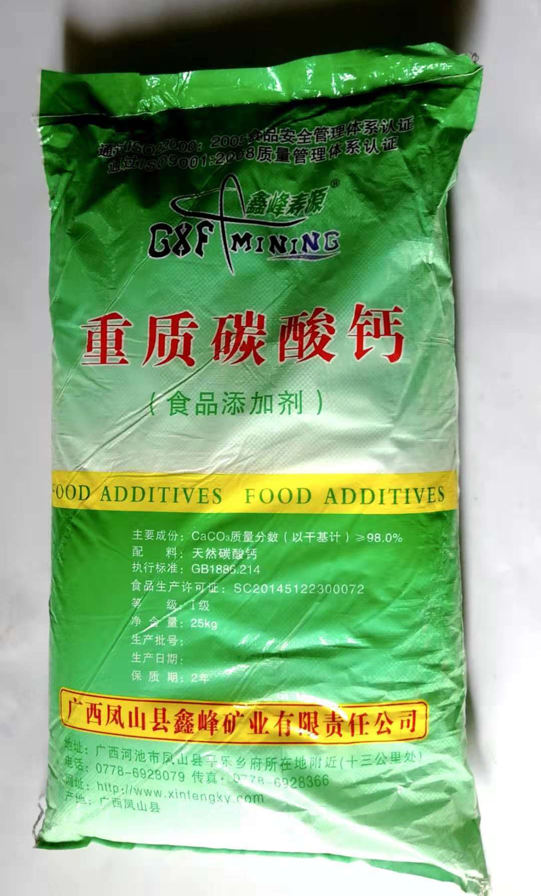 供应钙粉重钙重质食品级碳酸钙-阿里巴巴