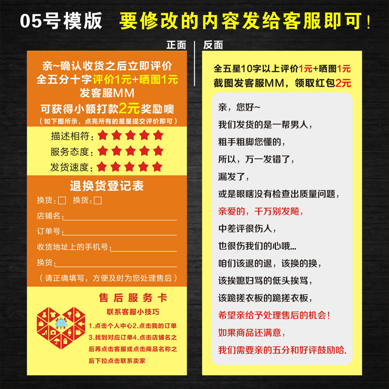 拼多多好评卡 售后服务卡 感谢信 五分追评晒图评价卡定制包邮