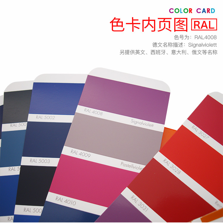 德国ral劳尔国际标准五金喷塑油漆涂料涂装色卡k7色卡欧标亮光