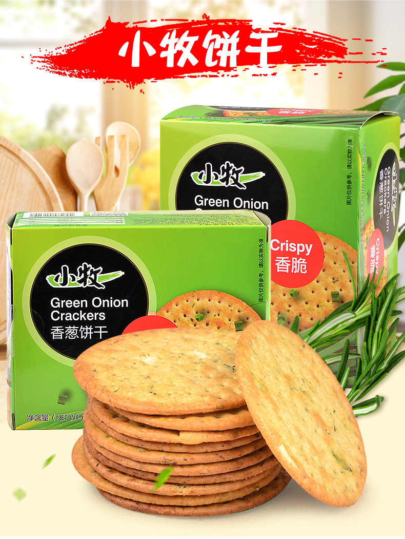 小牧香葱蔬菜饼干圆形香脆饼干办公室休闲零食批发225g*12盒/箱