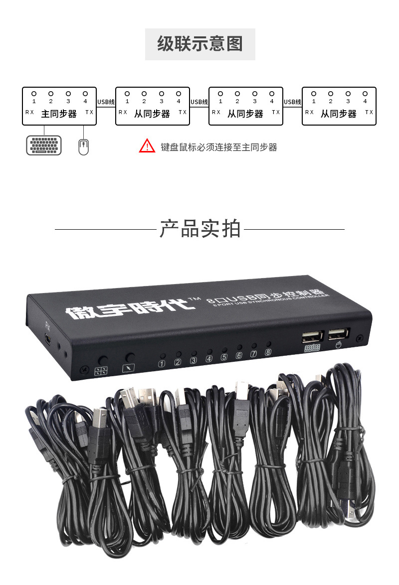 鼠标键盘多窗口同步控制软件_键盘鼠标同步控制器_窗口键盘鼠标同步器
