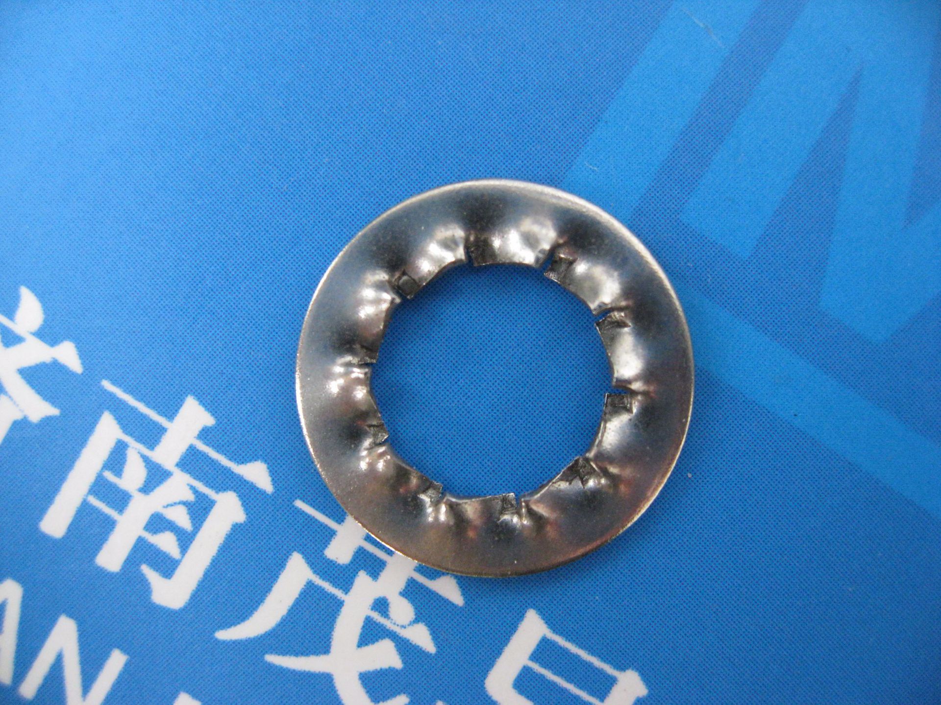 不锈钢内锯齿锁紧垫圈uni8842-j-1985