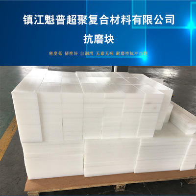 抗磨块来图来样定制 厂家直供耐磨垫块工程塑料抗磨固定块