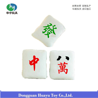 家居麻将抱枕 刺绣发财的毛绒麻将 红中白板特色沙发靠垫枕订做