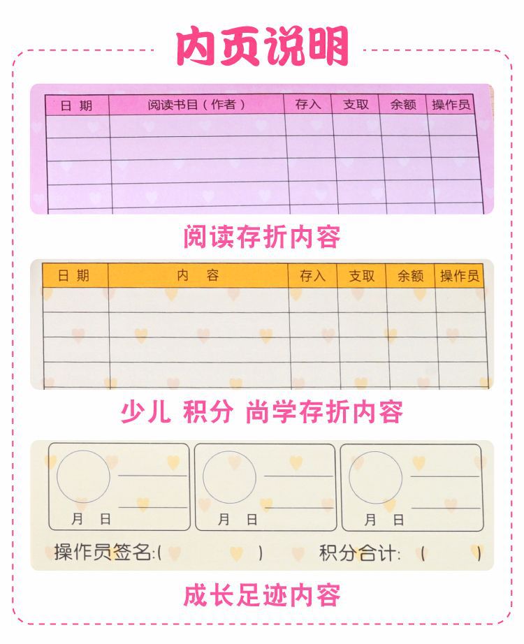 小学生阅读存折读书存折创意小本子儿童日常记账本8张16页