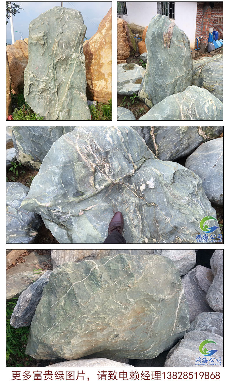 天然绿色景观石假山流水鱼池驳岸石造景石头泰山绿燕山绿富贵绿