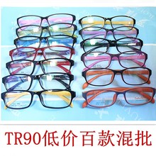 TR90眼镜框 光学眼镜架 近视眼镜工厂学生平光镜架批发工厂特价