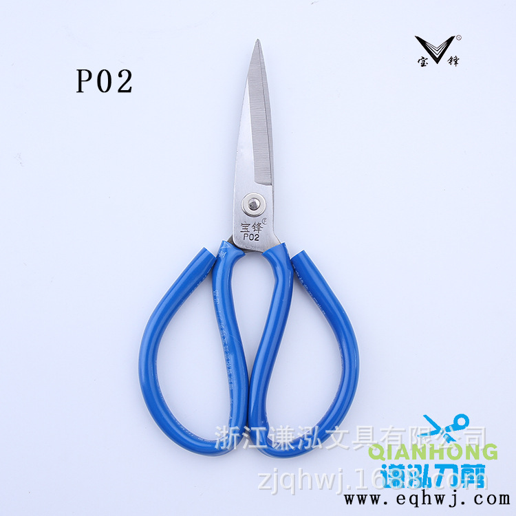 Baofeng Scissors Pointed Civil Leather Scissors Home Scissors Industrial Scissors Office Scissors Food Scissors Vegetable Scissors Meat Kitchen Scissors