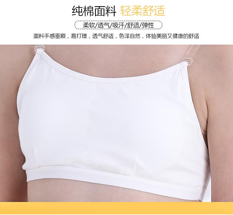 发育期小背心初中生小学生14-15-16岁无钢圈文胸大童少女内衣薄款
